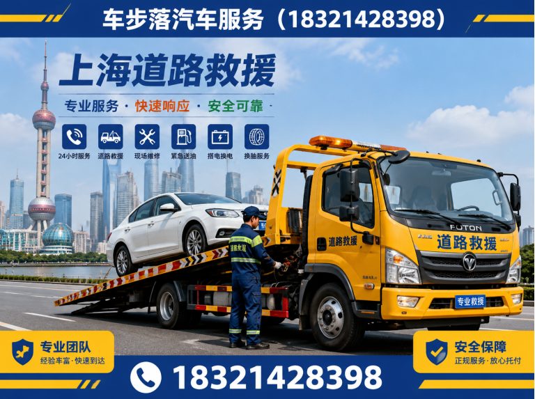 虹口区浦东汽车维修展示图