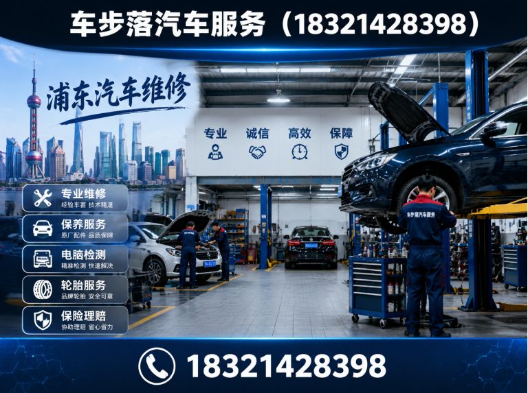 虹口区上海汽车服务展示图