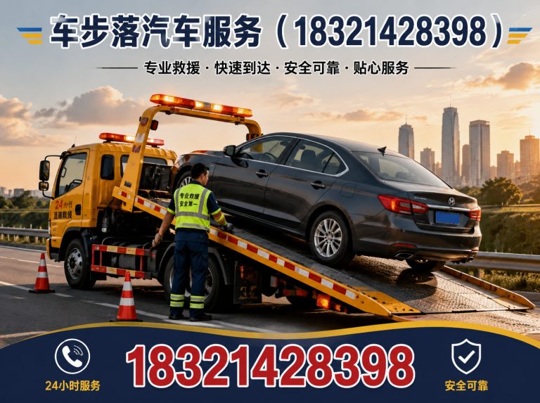 虹口区上海道路救援展示图